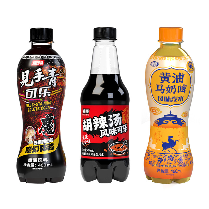 混合装胡辣汤可乐见手青可乐黄油马奶啤汽水快乐水特色碳酸饮料