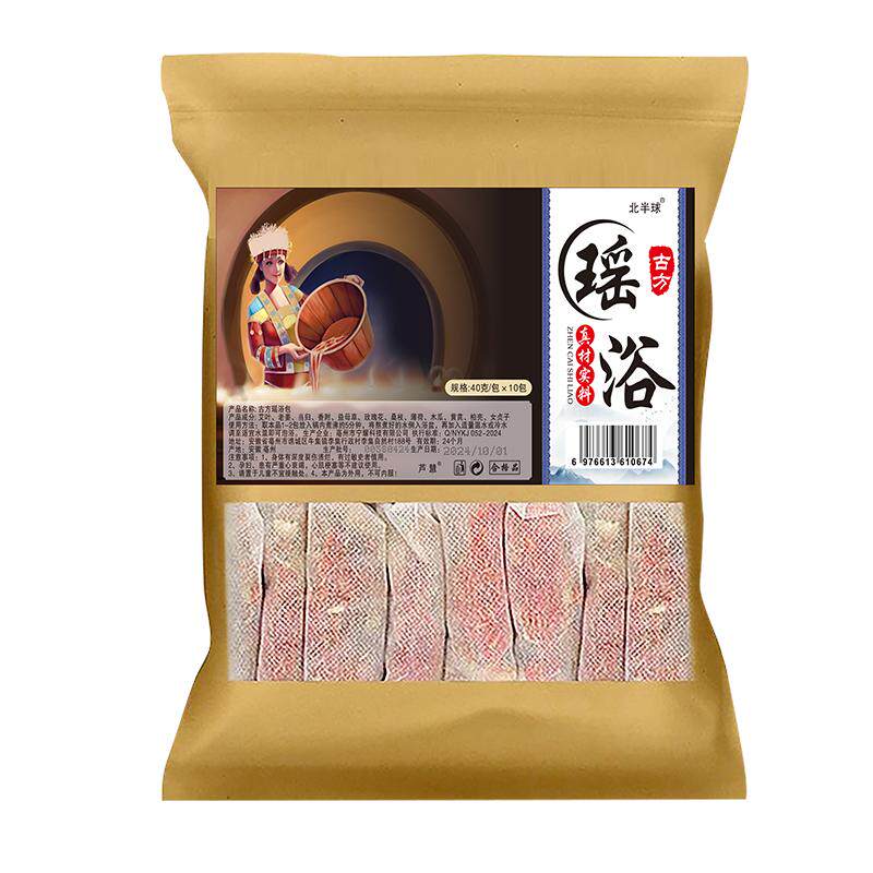 瑶浴古方泡澡洗澡泡脚药包发汗除湿排毒瑶族熏蒸艾草中药材药浴包