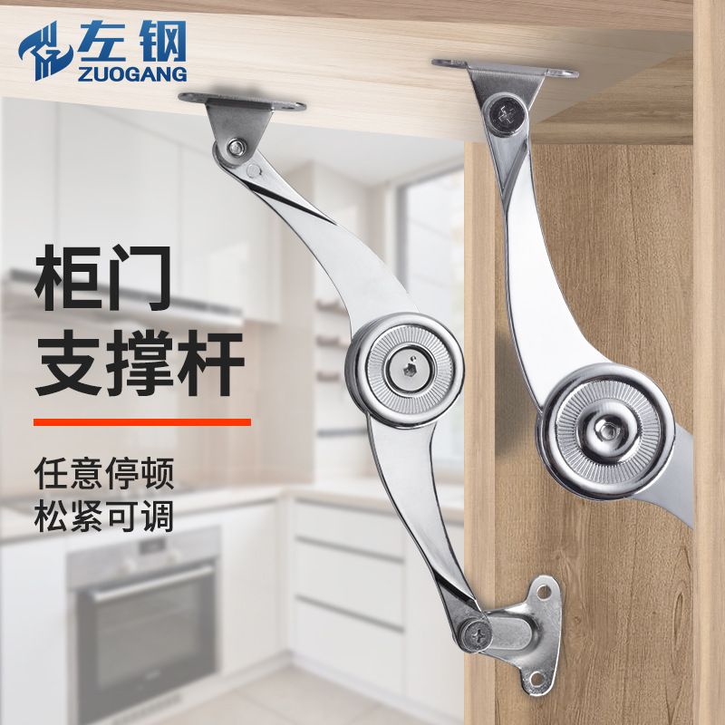 左钢任意停拉杆阻尼衣柜门橱柜杆支撑气压上翻门翻下液压停随意
