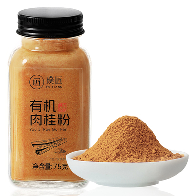 璞匠有机肉桂粉食用冲饮咖啡食品