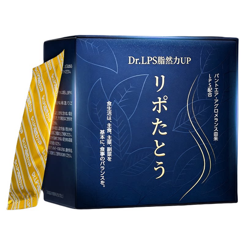 三茘日本进口脂燃力身材体重管理