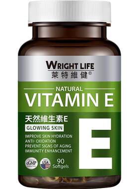 莱特维健维生素eeve90粒软胶囊