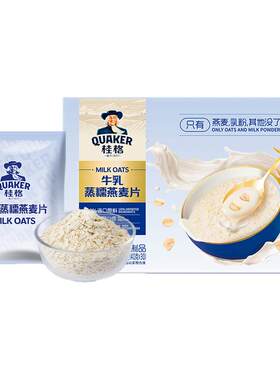 山姆桂格牛乳蒸糯燕麦片早餐即食冲饮代餐进口澳洲乳粉正品代购