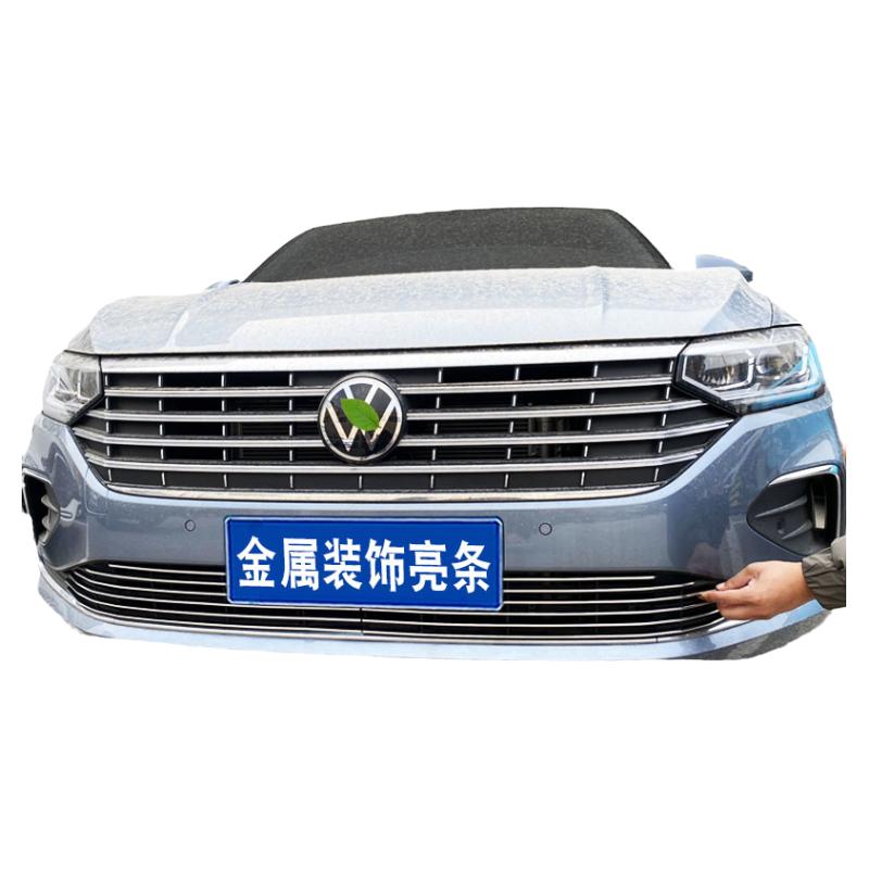 2024款朗逸中网改装前杠防护用品