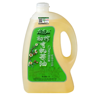 江西名牌龙虎山0反有机山茶油2.5L一级物理低温压榨纯正茶油茶籽