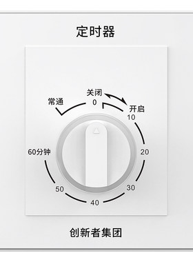 时控开关86型机械式倒计时220V电动车插座水泵定时开关鱼缸控制器