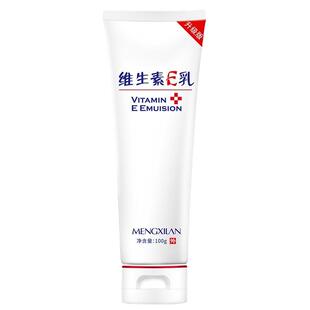 梦希蓝维生素E乳800g 干皮敏感肌补水保湿润肤不搓泥不油腻身体乳