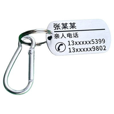 防走失神器免费刻字手环信息卡