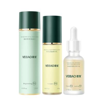 【新品】荟宝熬夜水乳套装芦荟水爽肤水补水保湿护肤特护霜精华液