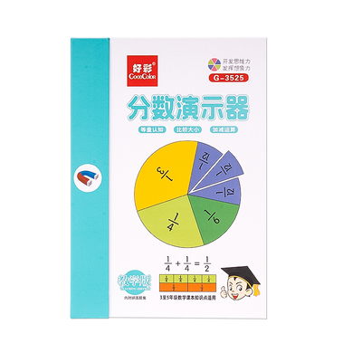 环保磁性分数盘分数学习演示器