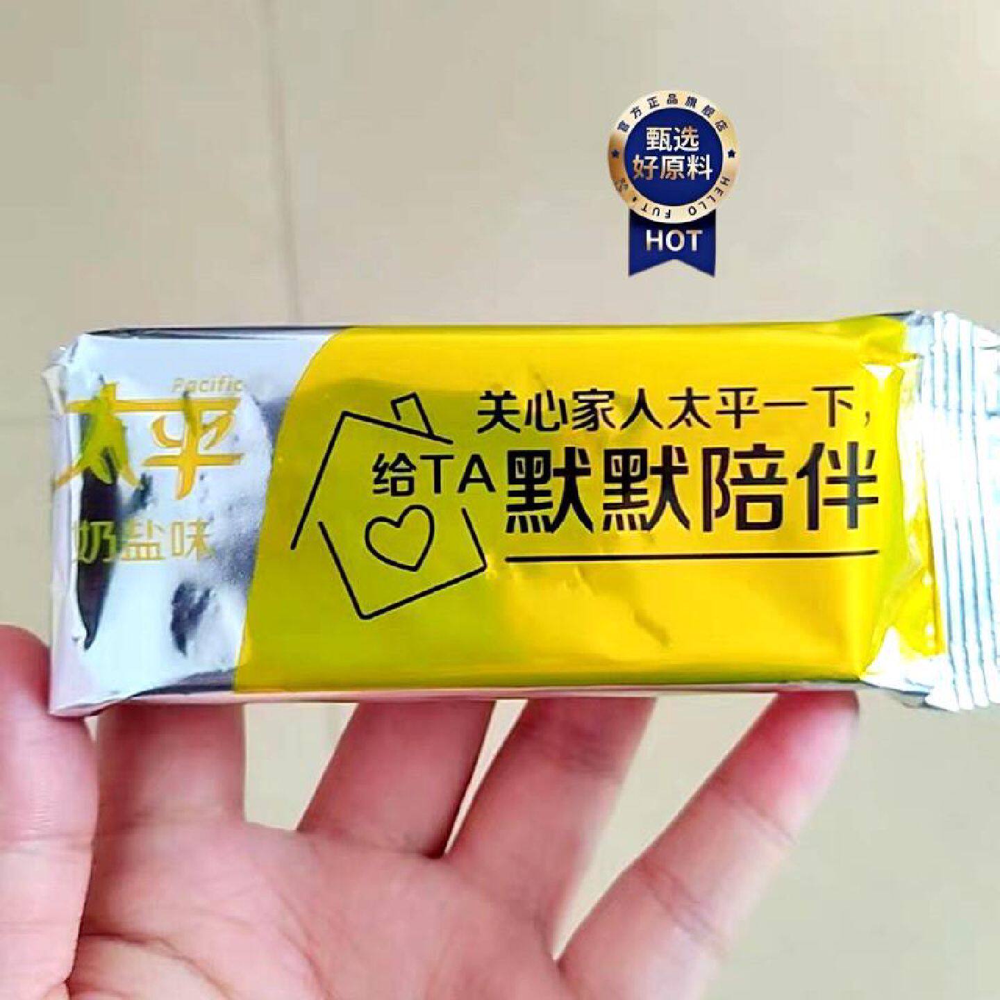 Mondelz太平苏打饼干香葱牛奶盐海藻芝麻风味孕妇营养早餐小吃