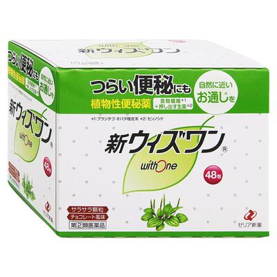 日本zeria新药withone植物性便秘痔疮药整肠润肠缓解不适巧克力味