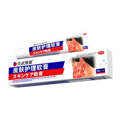 【冻疮克星】来年不复发