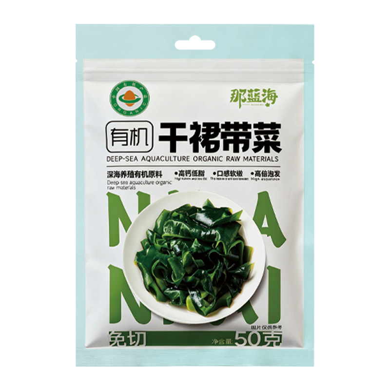 那蓝海有机裙带菜干货儿童宝宝高钙低脂高泡发无沙免洗海带辅食