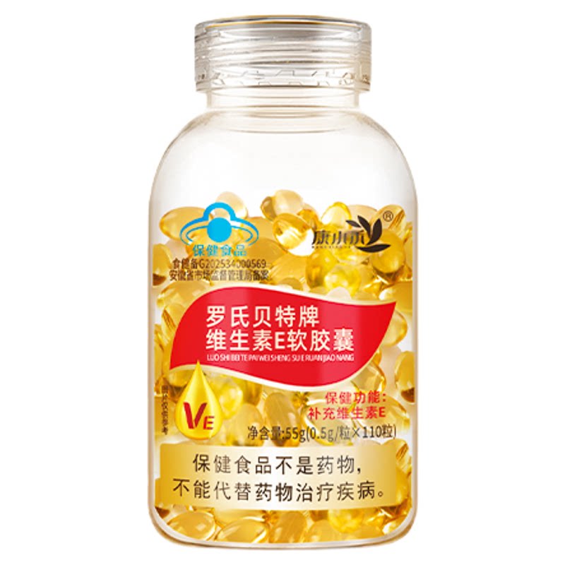 康小禾维生素e软胶囊110粒