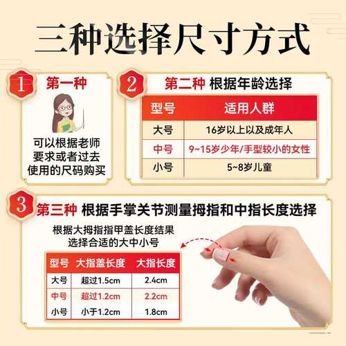 琵琶指甲手工彩绘儿童小学生专业弹批发甲片演奏琵琶专用义成人