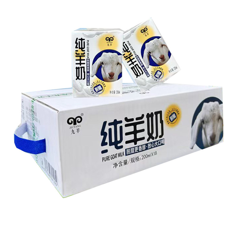 九羊纯羊奶新鲜日期200ml*18盒