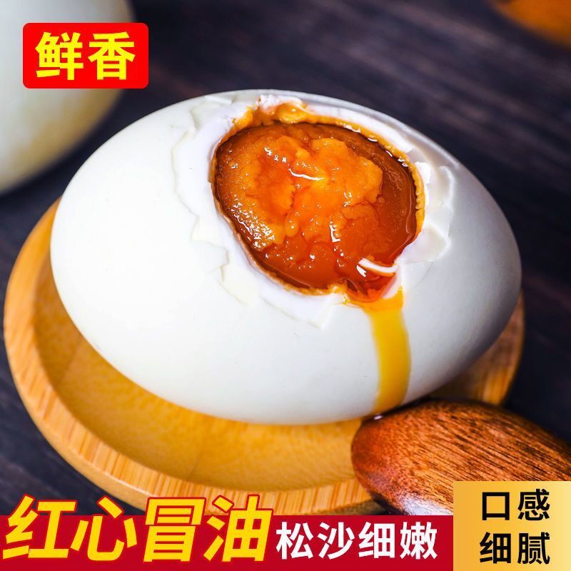 咸鸭蛋红心流油特大咸香烤海鸭蛋新鲜真空即食熟鸭蛋70-80克10枚