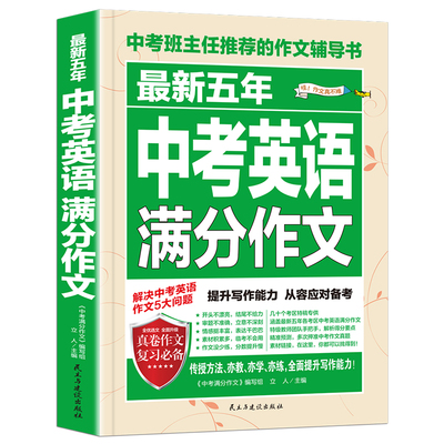 书香文雅中考英语满分作文