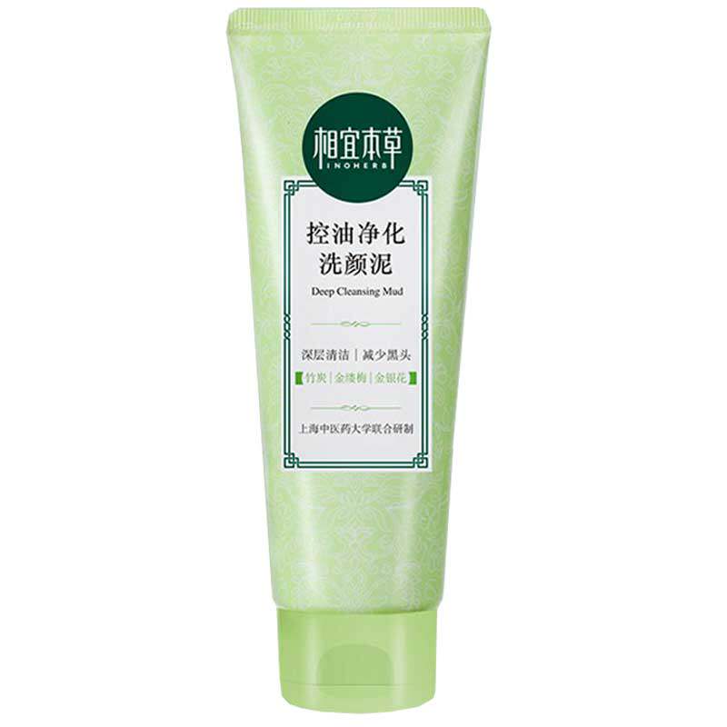 相宜本草控油净化洗颜泥