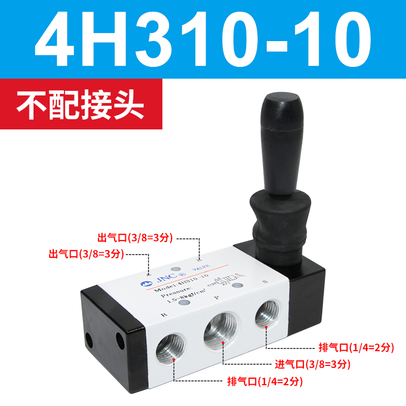 气动开关手动阀4h210-08二位五通手扳换向气缸阀门控制4h310-10