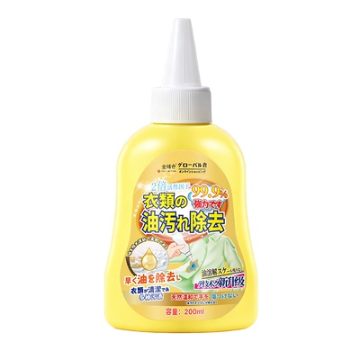 【买一送一】衣物去油王除油神器