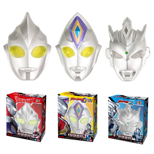 灵动创想迪迦奥特曼面具头盔无毒头套儿童赛罗男孩玩具新年礼物