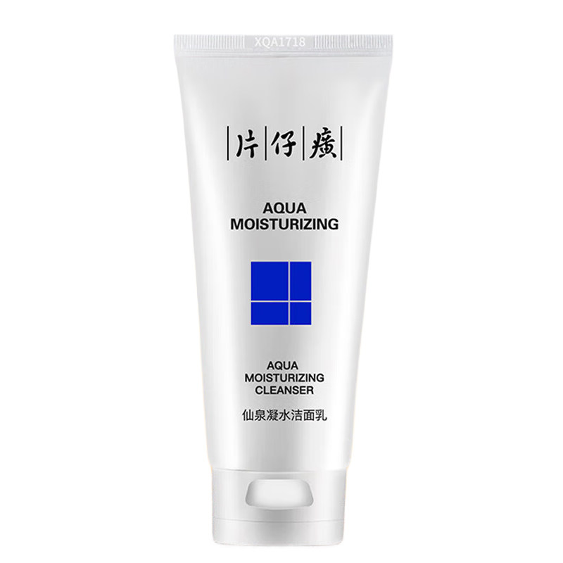 片仔癀灵芝洁肤乳深层清洁淡细纹