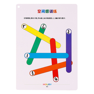 幼儿园逻辑思维空间感训练冰棒棍教具儿童数学对称找规律益智玩具