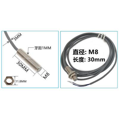 金属接近开关FM08-01NS长度30mm计数传感器接触式M12三线NPN常开