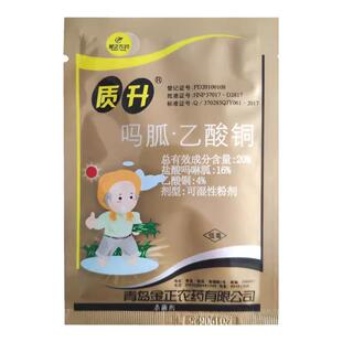 病毒病专用农药吗胍乙酸铜氨基寡糖素氯溴异氰尿酸组合套餐杀菌剂