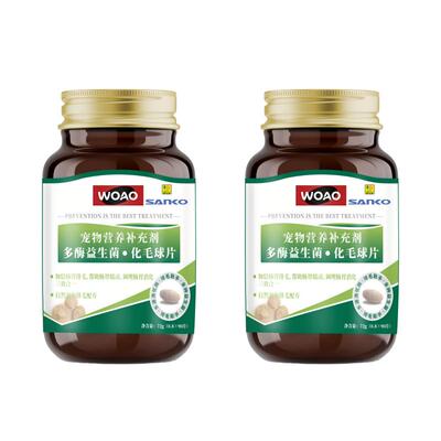 WOAO化毛球片温和排毛不吐毛