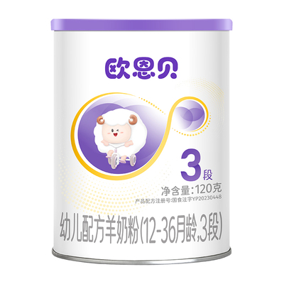 欧恩贝旗舰店幼儿配方羊奶粉小罐