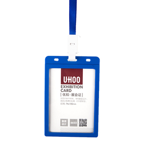 uhoo优和展会证工作牌商务证件卡套大号胸牌胸卡挂绳塑料门禁卡套工作牌展会证门卡保护套工作身份识别胸卡牌