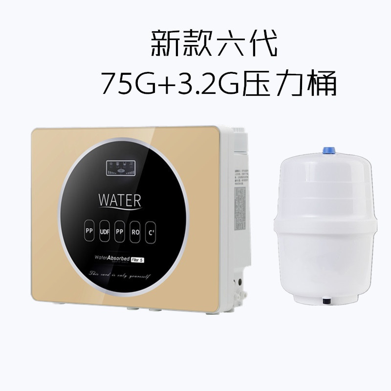 加工定制净水器家用厨房过滤净水机除垢自来水RO五级纯水机反渗透
