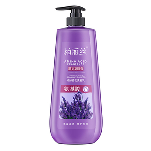 柏丽丝氨基酸香氛洗发乳正品官方品牌控油蓬松洗发水洗头膏男女