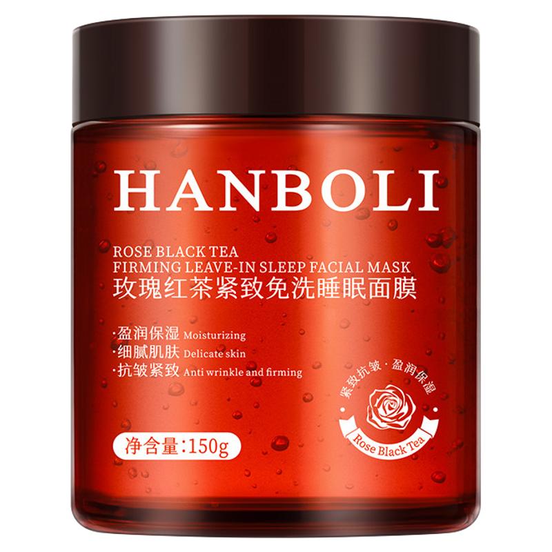 玫瑰红茶睡眠面膜涂抹式免洗紧致抗皱女补水保湿去黄提亮夜间修复