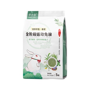 萝卜谷全阶段运动兔粮提摩西草成兔幼兔主粮兔子兔饲料宠物兔粮食