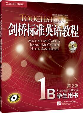 【新东方大愚官方店】24年全新版 剑桥标准英语教程1B:学生用书第2版touchstone