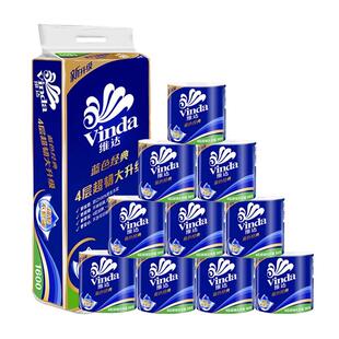 维达有芯卷纸蓝色经典4层160g卫生纸巾家用卷筒纸厕所手纸实惠装