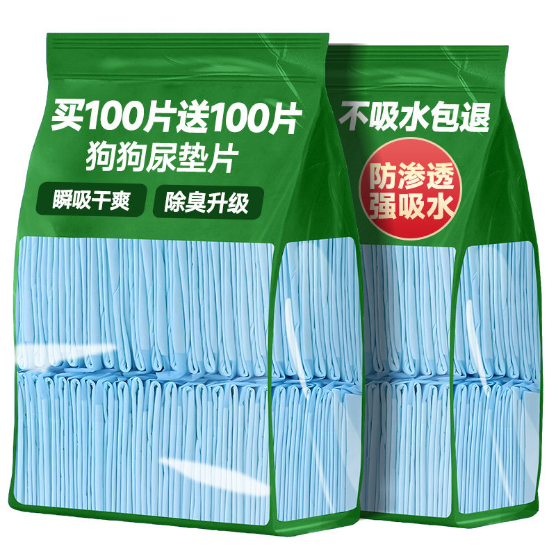 强吸水!买100片送100片狗狗尿垫
