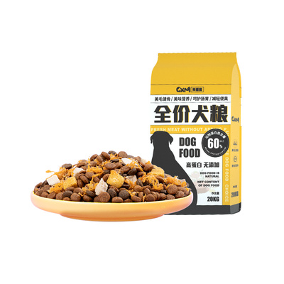 边牧专用狗粮40斤装成犬大袋装