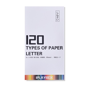 日本iplaybox彩色便签纸120张世界各国特种纸信纸贺卡纸手帐便签