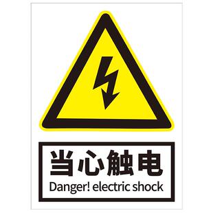 安全标识牌警告警示标志生产车间建筑工地施工注意墙贴纸严禁烟火禁止吸烟消防栓标示标牌提示广告牌自粘定制