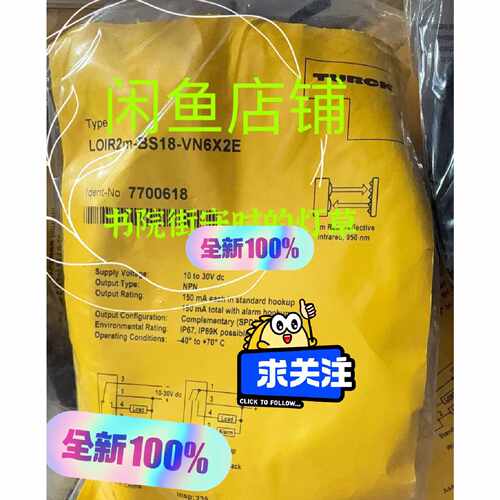 询价TURCK图尔克LOIR2m-BS18-VN6X2E 770