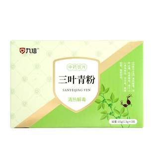 九信三叶青粉1.5g*10/盒浙江中药饮片批批质检消肿止痛九州通旗舰