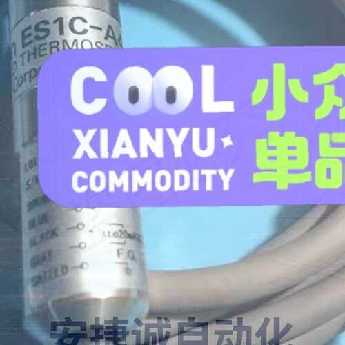 配件欧姆龙OMRON非接触式温度传感器红外感温探头 ES1C-A议价
