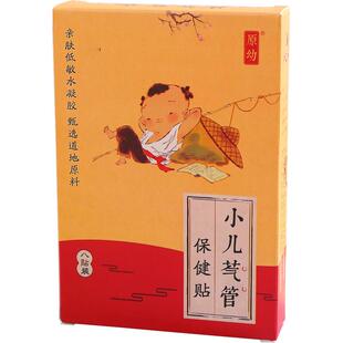 儿童草本气管贴婴幼儿久咳小儿清热宣肺贴宝宝痰多水凝胶肚脐贴