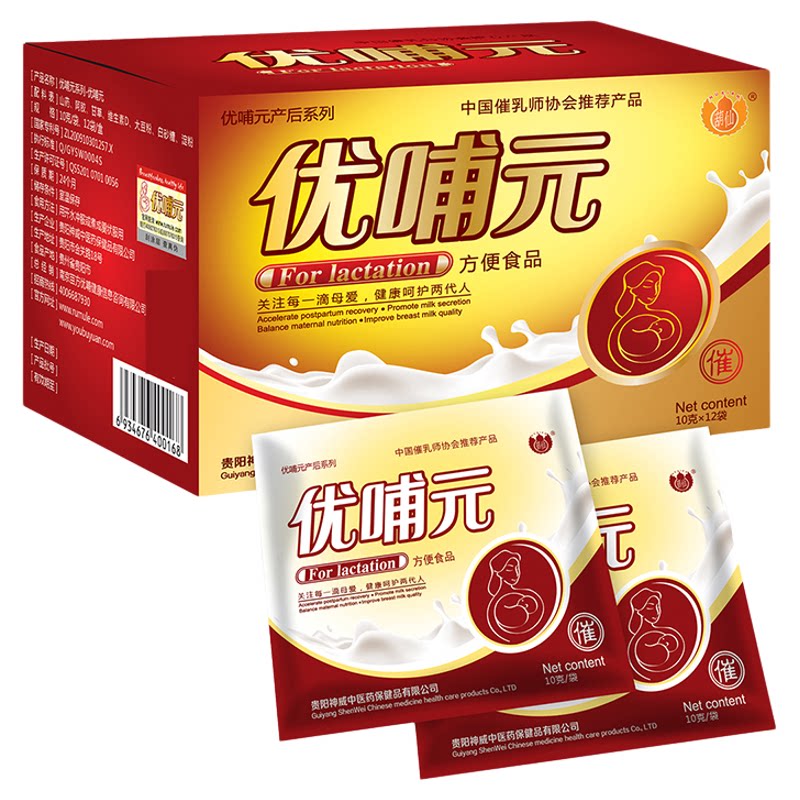 优哺元下奶茶哺乳期催乳师追奶