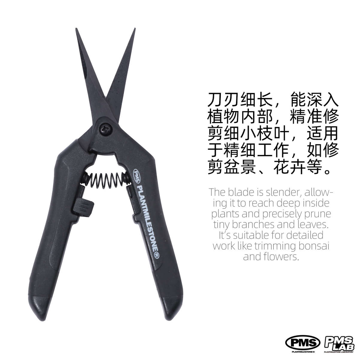 PMS园艺花剪园艺剪刀修枝剪家用花艺盆栽专用插花省力块根龙舌兰